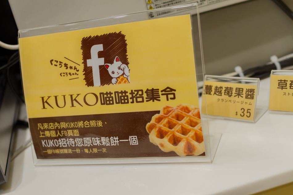 kuko比利時鬆餅