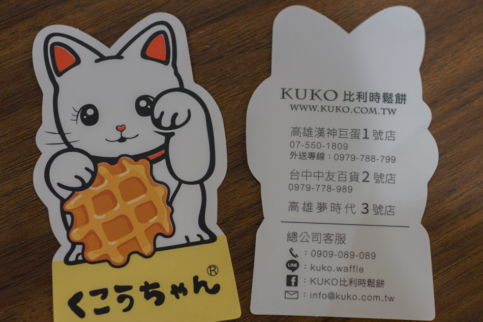 kuko比利時鬆餅