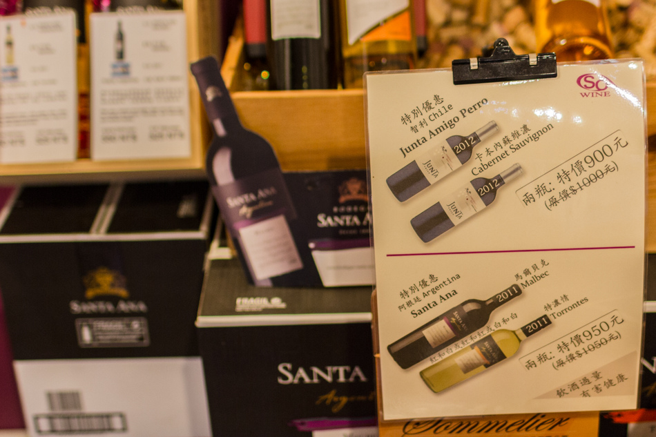 左營so wine-葡萄酒專賣店