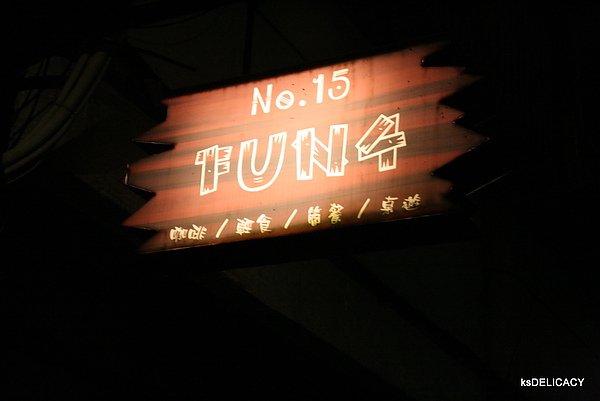20101013-高雄桌遊又一章-Fun4-招牌