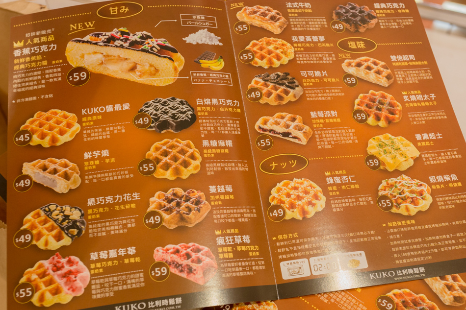 KUKO巨蛋店