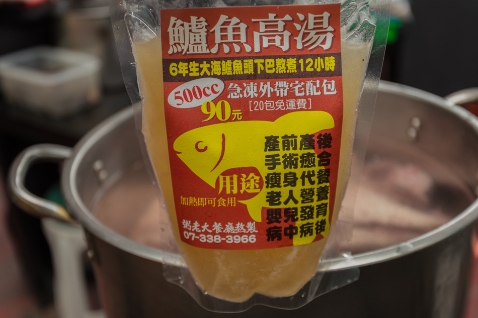 鱸魚高湯急凍外帶宅配包