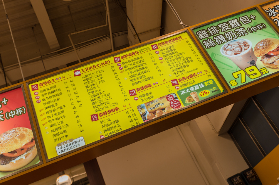 楓茶記大樂店