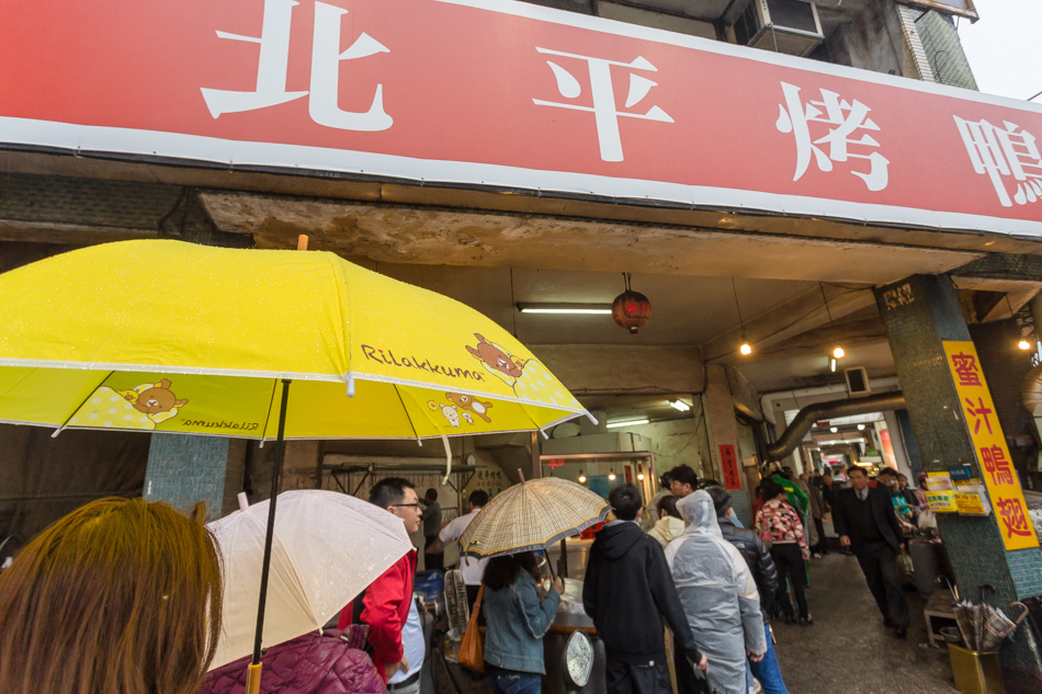 台中西區美食 - 美村路無名北平烤鴨
