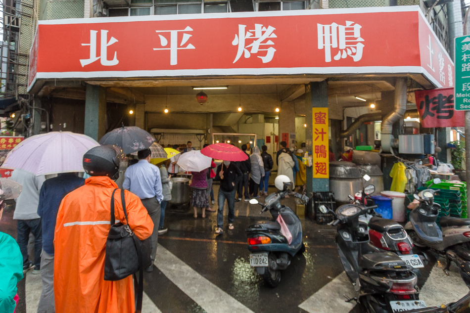 台中西區美食 - 美村路無名北平烤鴨 台中西區美食 - 美村路無名北平烤鴨