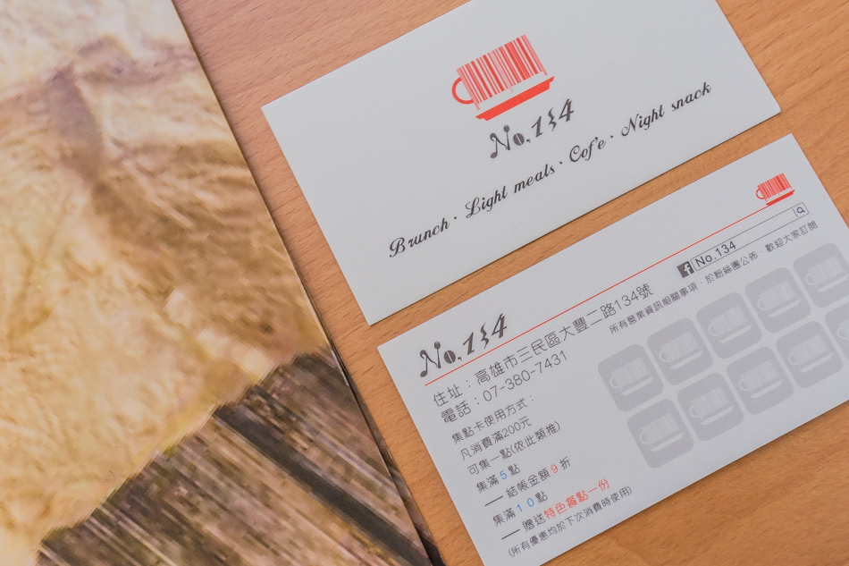 高雄美食-NO134早午餐咖啡輕食