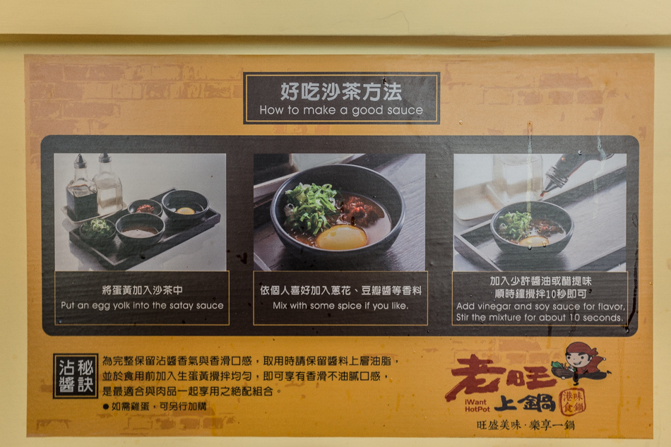  高雄美食-老旺上鍋