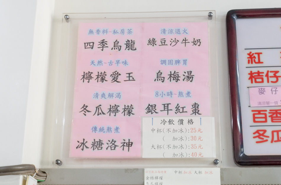 爵士冰城