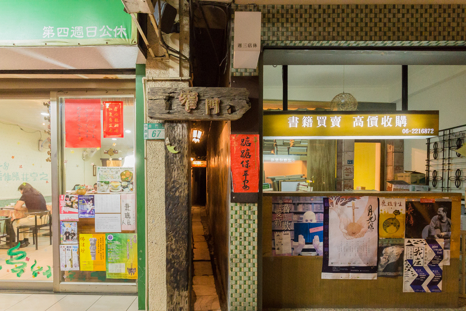 台南中西區散策 台南中西區散策