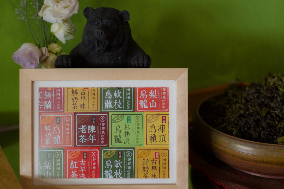 好時哉 Ria's House Time