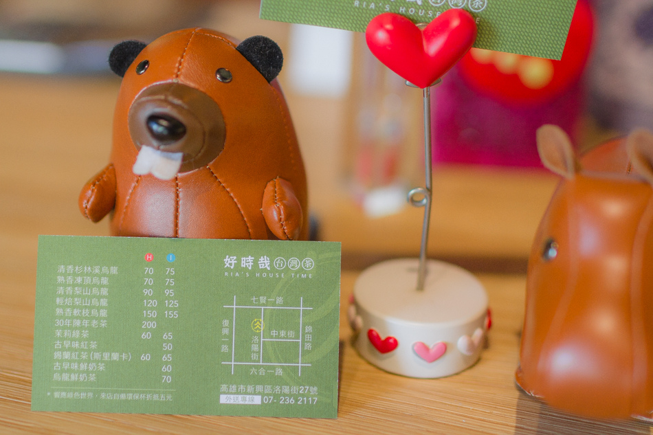好時哉 Ria's House Time