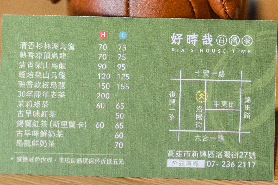 價格表
