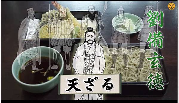 食之軍師 食之軍師