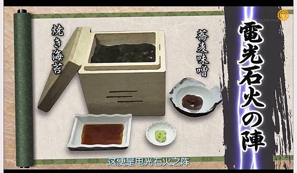 食之軍師 食之軍師