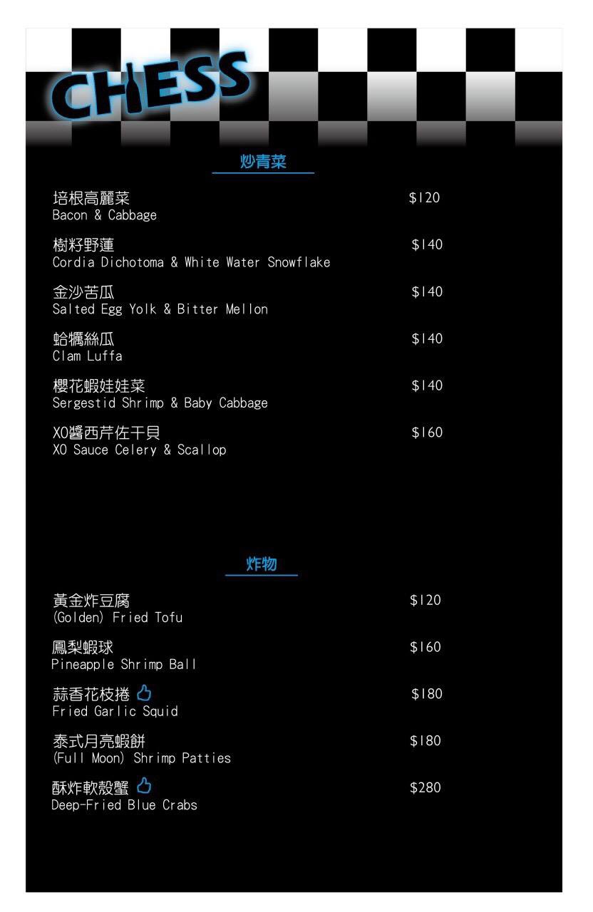 Chess菜單