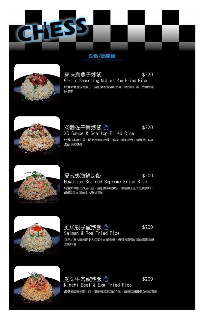 Chess菜單