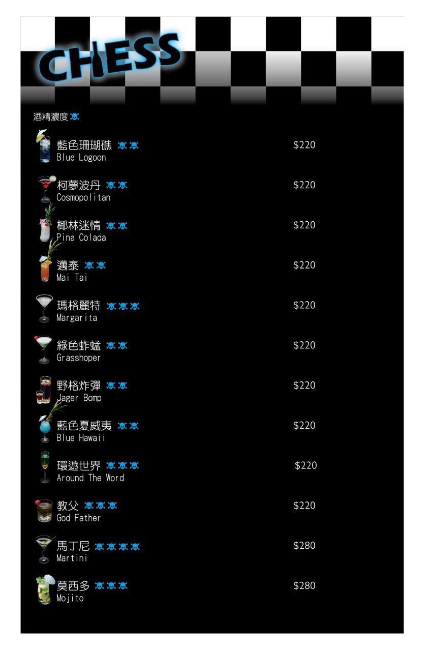 Chess菜單