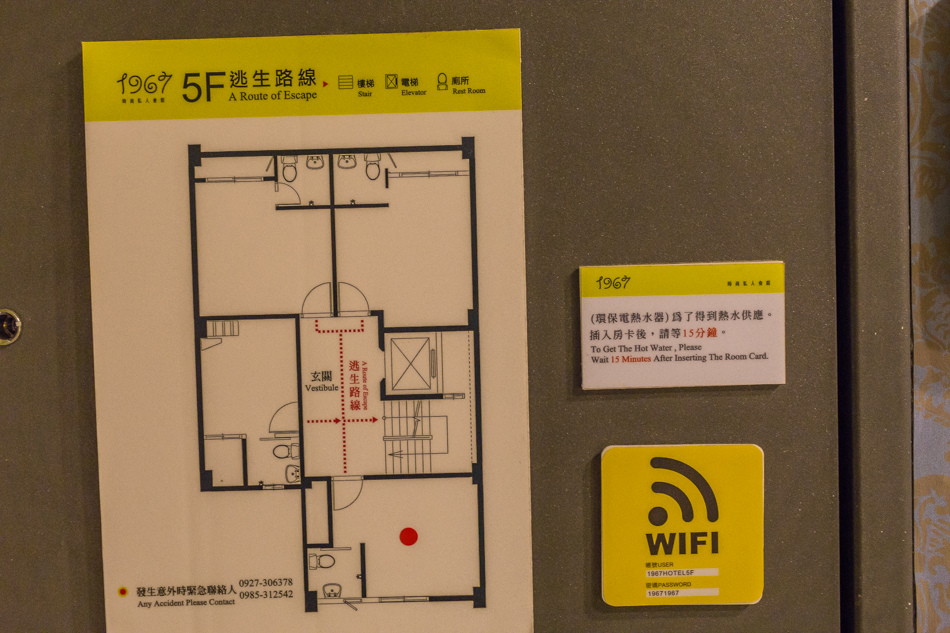 台南住宿一九六七時尚私人會館