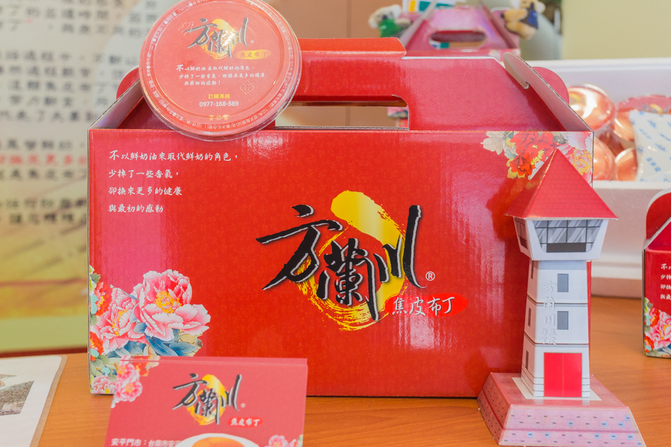 台南美食方蘭川焦皮布丁