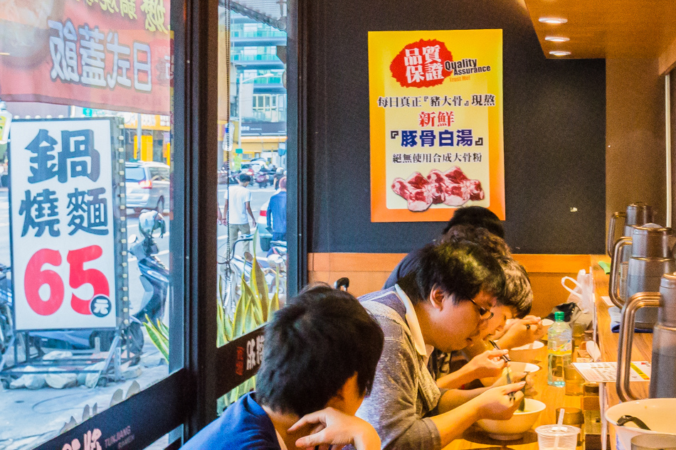 豚將拉麵文宣 豚將拉麵文宣