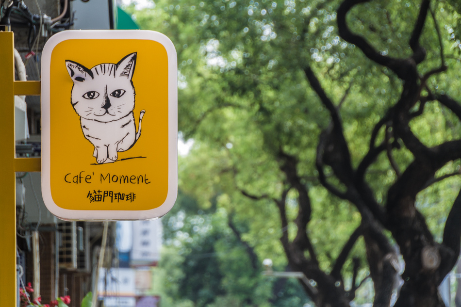 貓門咖啡 高雄