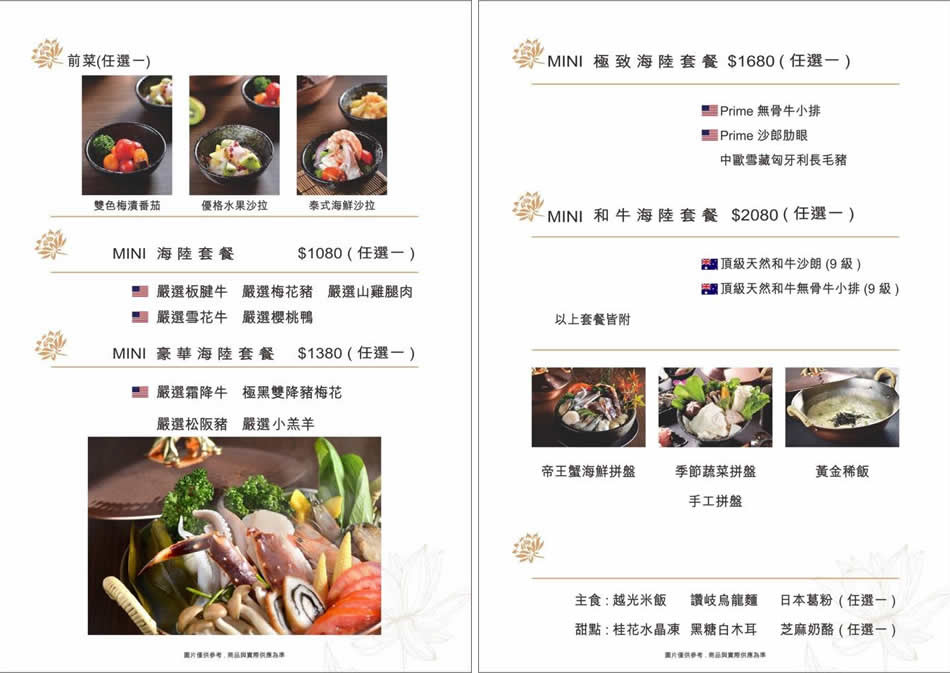金荷銅鍋