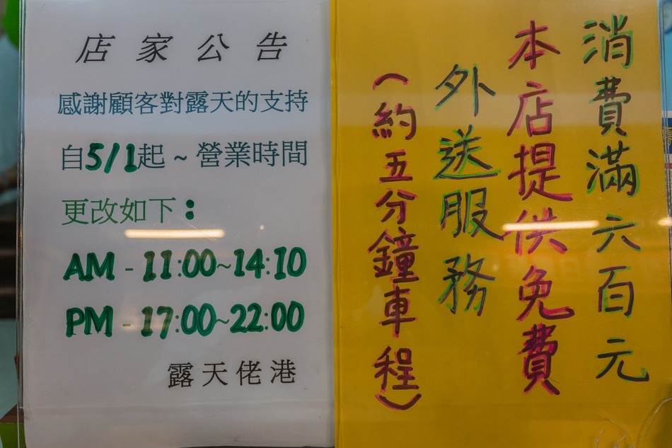 露天港佬