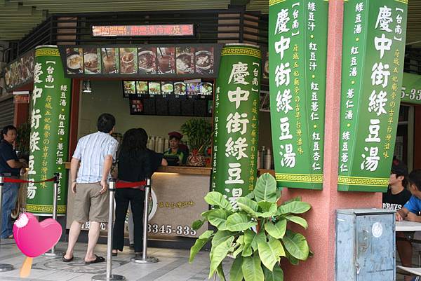 高雄郭家慶中街綠豆湯 高雄郭家慶中街綠豆湯