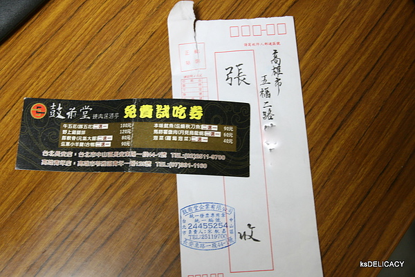 高雄市鼓前堂