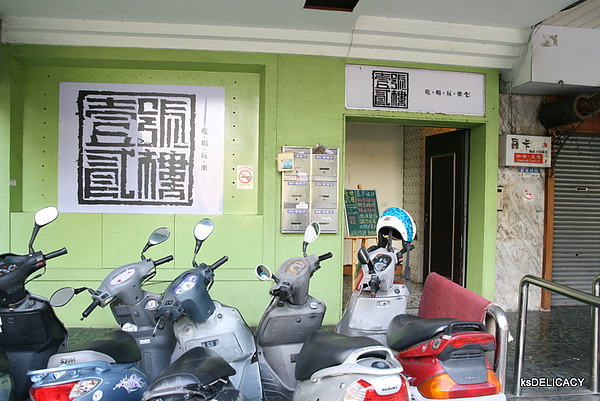 20101016-高雄午餐-壹號貳樓-泰式椒麻雞-門口