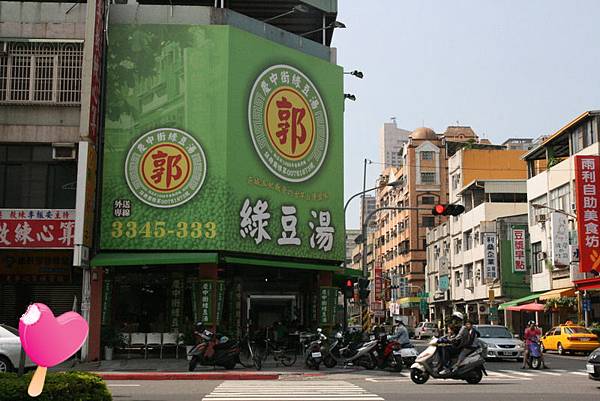 高雄郭家慶中街綠豆湯 高雄郭家慶中街綠豆湯