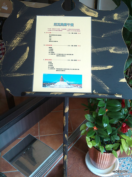 高雄尼瓦尼泊爾風味館