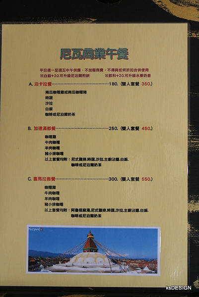高雄尼瓦尼泊爾風味館