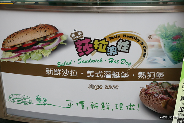 平價新鮮現做-莎拉波娃