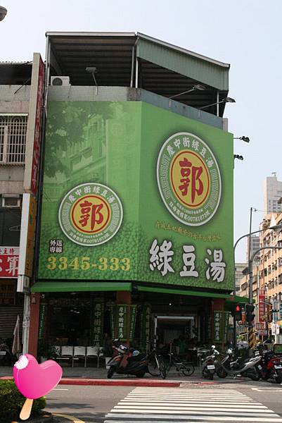 高雄郭家慶中街綠豆湯 高雄郭家慶中街綠豆湯