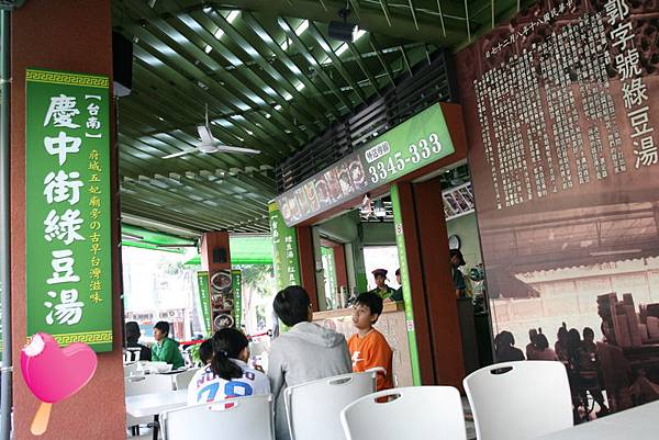 高雄郭家慶中街綠豆湯 高雄郭家慶中街綠豆湯