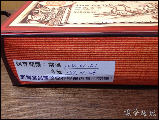 【試吃】雲林十大伴手禮~製作嚴謹又有著豐富內餡二崙佳美 狀元餅