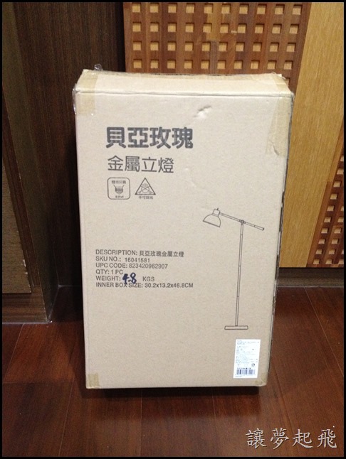 【居家】終於入手了這既美觀又實用的貝亞玫瑰金屬立燈
