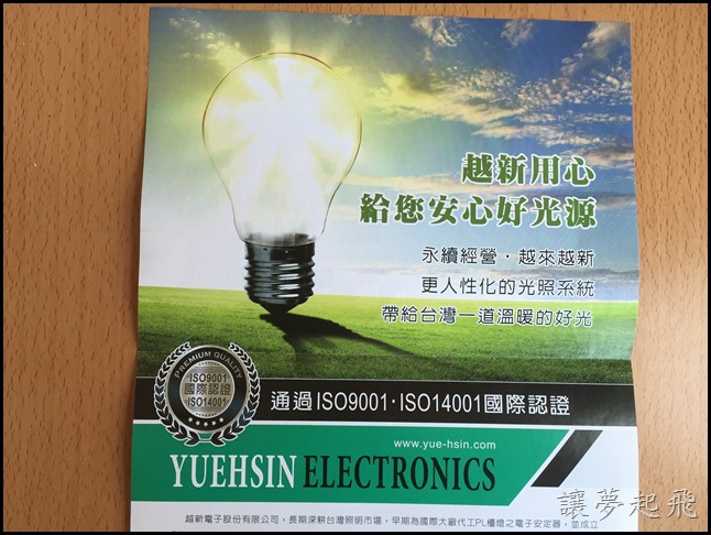 【LED燈泡推薦】台灣本土自創品牌~亮王照明 LED廣角型節能燈泡