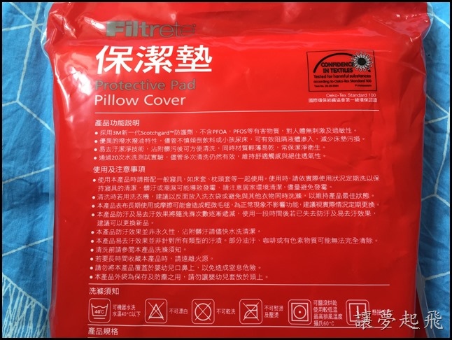 【保潔墊推薦】透氣IN髒汙OUT~3M保潔墊平單式枕套