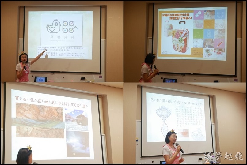 彩糖貝貝  珠寶行李箱3