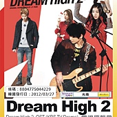 Dream High-2.JPG