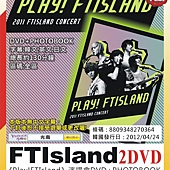 FTIsland-PLAY演唱會DVD.JPG