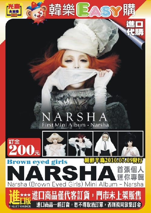Brown eyed girls-(Narsha)-solo.JPG