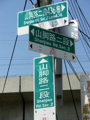 山腳路 044.jpg