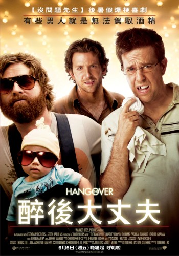 醉後大丈夫.jpg 醉後大丈夫.jpg