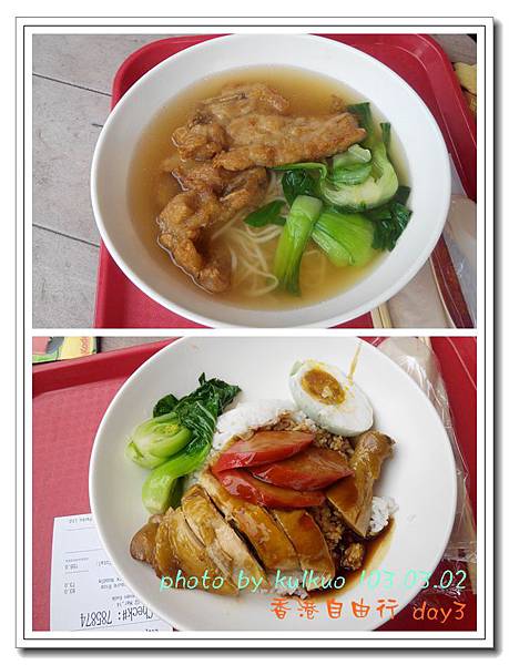 香港自由行DAY3_13-1