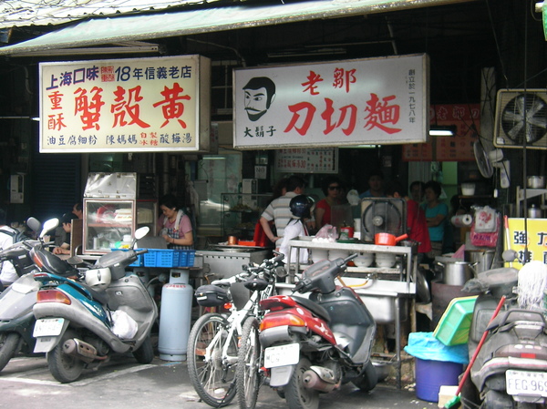 老鄒牛肉麵 老鄒牛肉麵