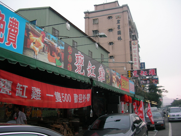 甕缸雞.JPG 甕缸雞.JPG