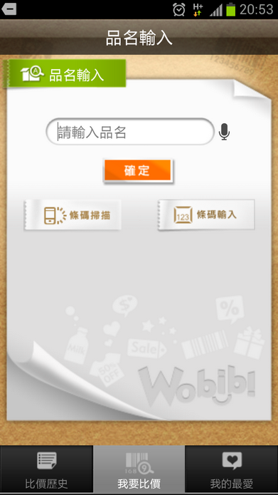 Screenshot_2012-09-20-20-53-48